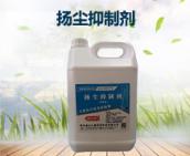 抑塵劑的使用方法